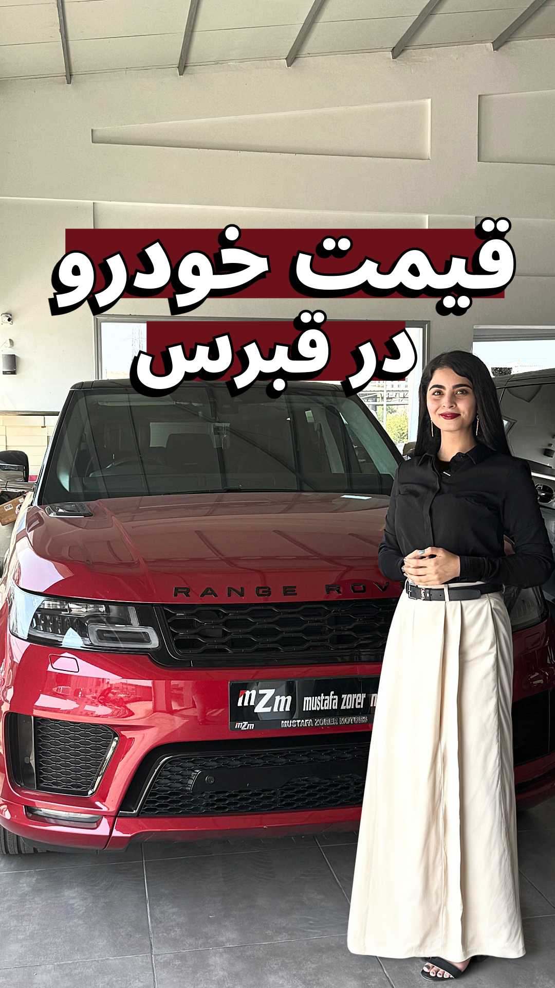 قیمت خودرو در قبرس