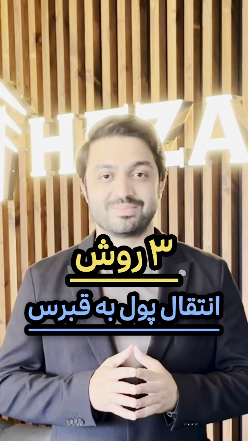 سه روش انتقال پول به قبرس شمالی