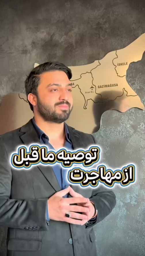 نکات مهم قبل از مهاجرت
