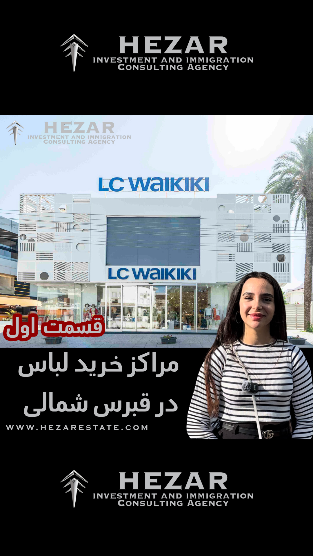 مرکز خرید شهر گیرنه