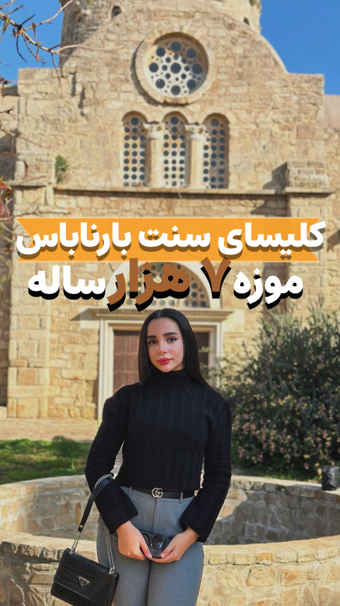 کلیسای سنت بارناباس