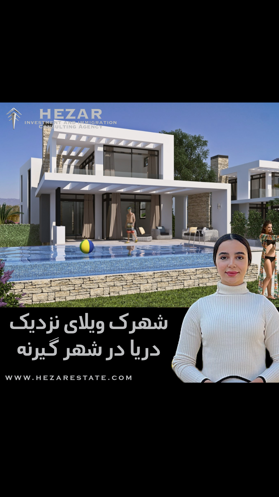 شهرک ویلایی نزدیک دریا  L'PLAGE